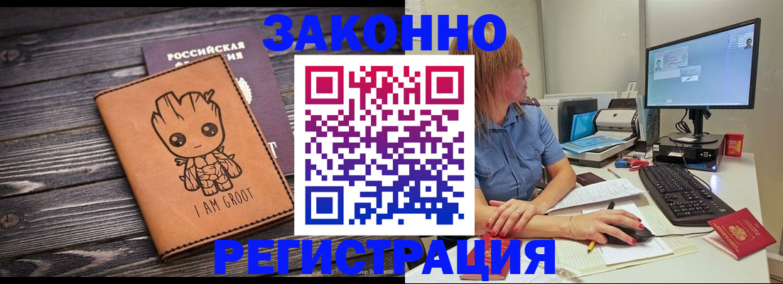 прописка для школы в Белоярске